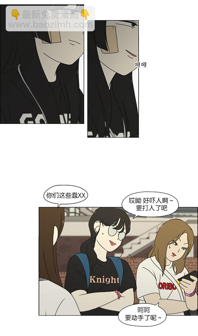 🍔恋爱革命 [第203话] 语言的交锋 第12页