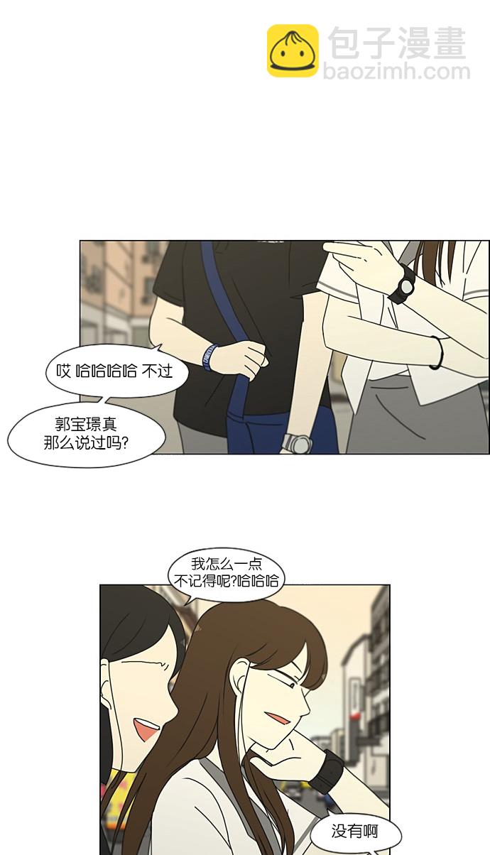 🍔恋爱革命 [第203话] 语言的交锋 第28页