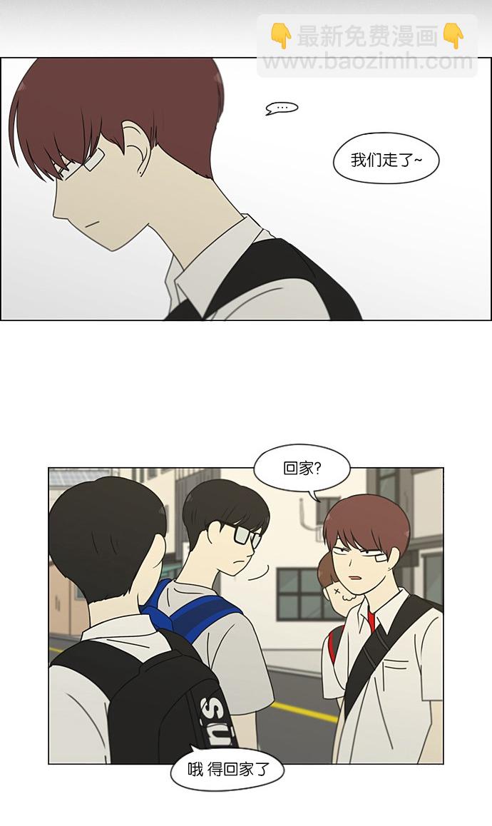 🍔恋爱革命 [第203话] 语言的交锋 第39页