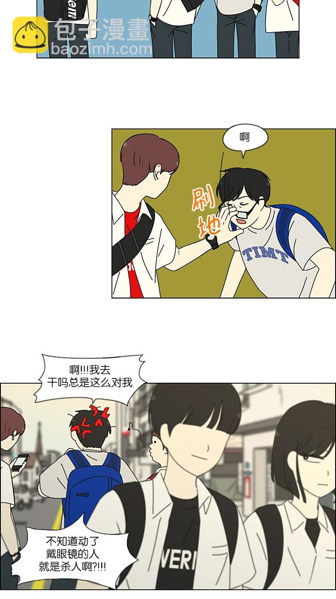 🍔恋爱革命 [第203话] 语言的交锋 第41页