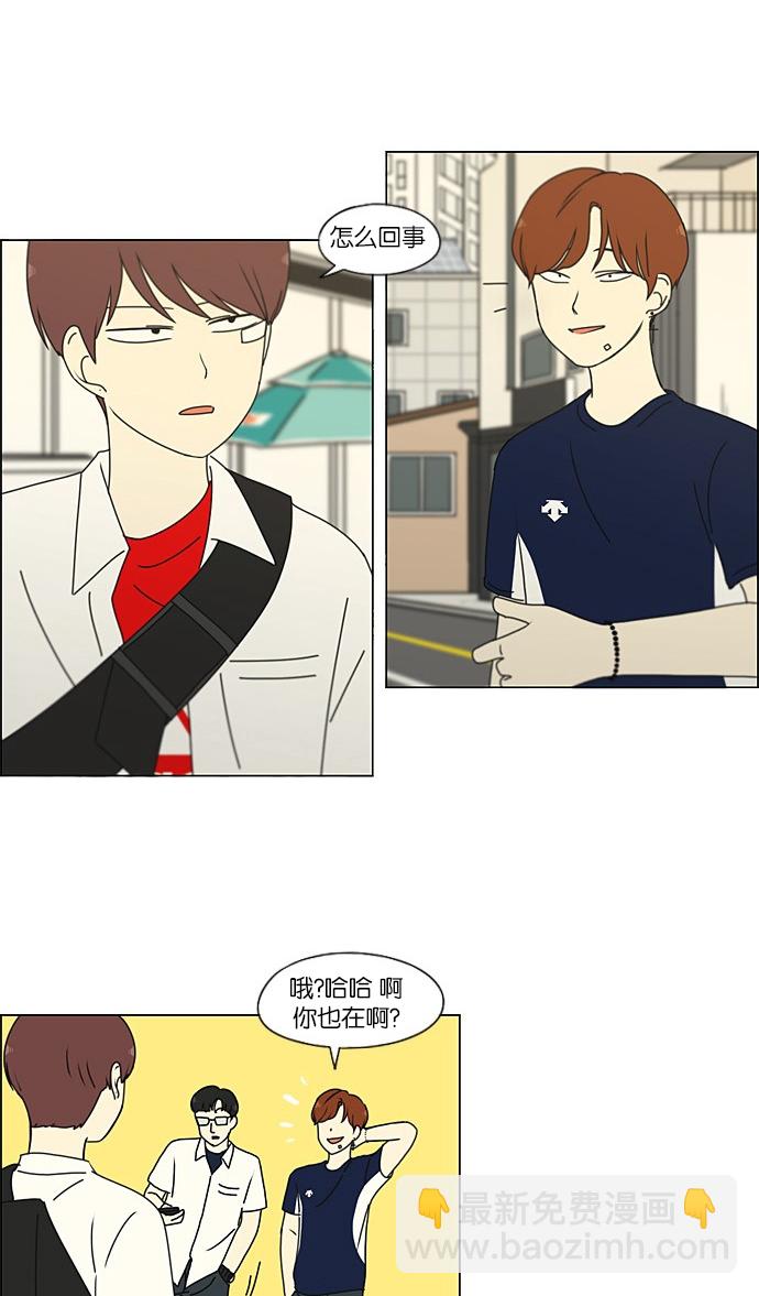 🍔恋爱革命 [第203话] 语言的交锋 第45页