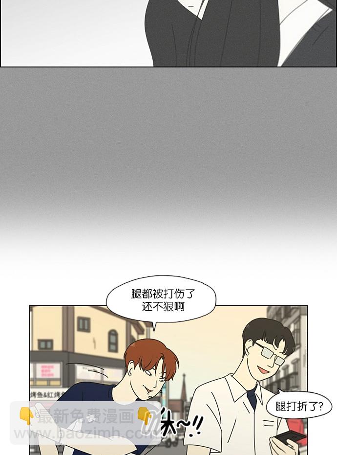 🍔恋爱革命 [第203话] 语言的交锋 第50页