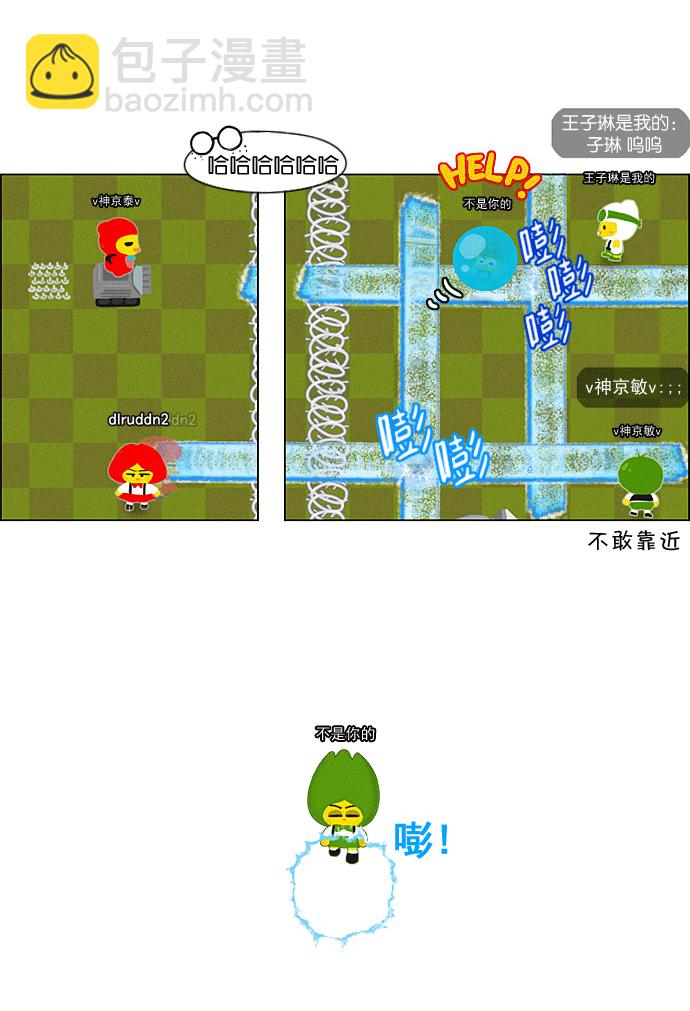 🍔恋爱革命 [第205话] Glasses Of God 第49页