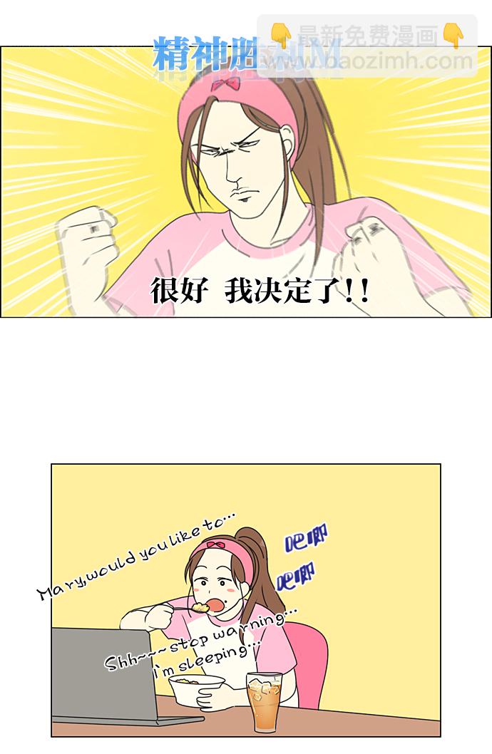 🍔恋爱革命 [第207话] 卡路里是美味的战斗力（1） 第10页