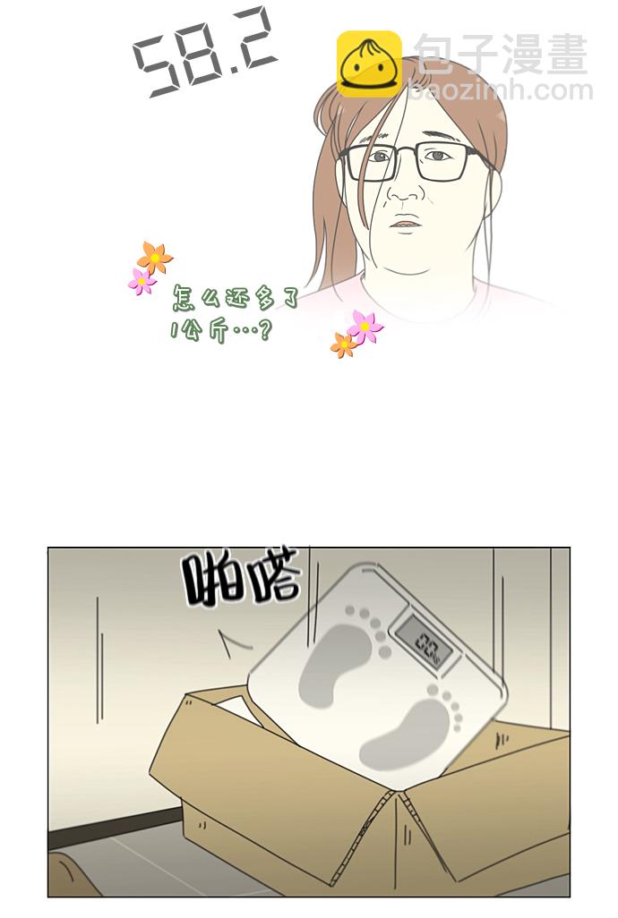 🍔恋爱革命 [第207话] 卡路里是美味的战斗力（1） 第14页