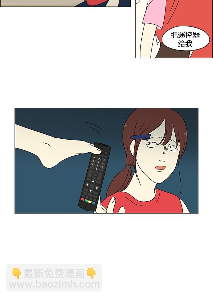 🍔恋爱革命 [第207话] 卡路里是美味的战斗力（1） 第19页