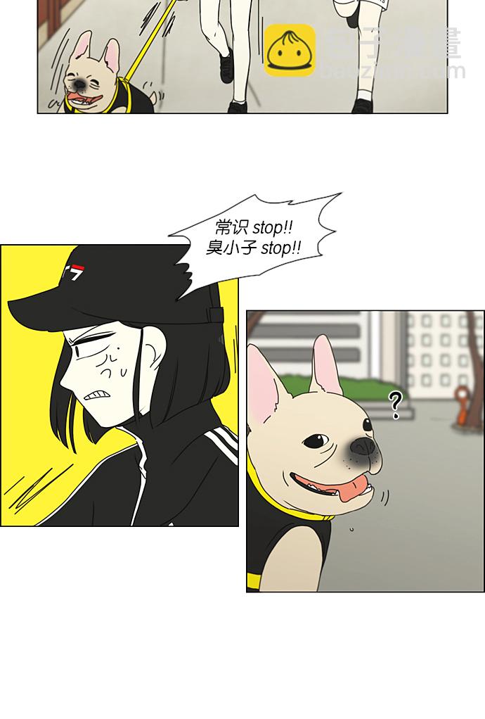 🍔恋爱革命 [第207话] 卡路里是美味的战斗力（1） 第21页