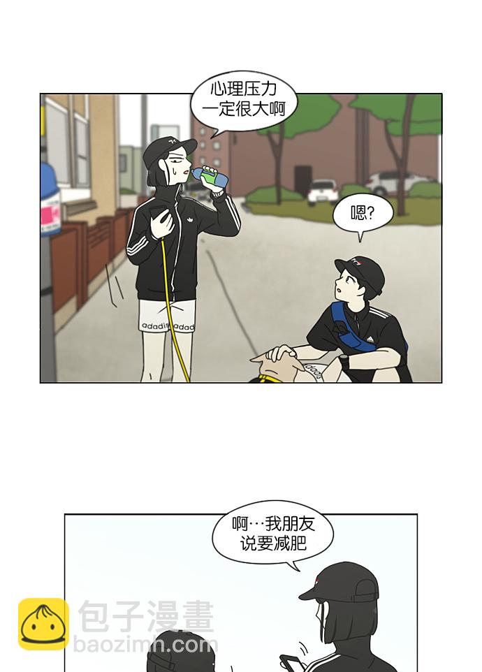 🍔恋爱革命 [第207话] 卡路里是美味的战斗力（1） 第23页