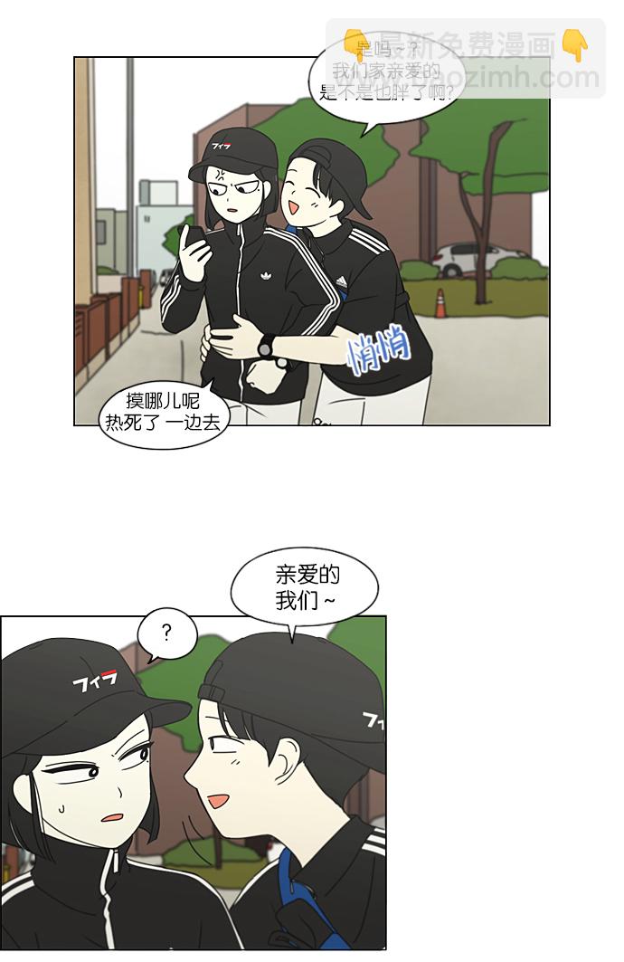 🍔恋爱革命 [第207话] 卡路里是美味的战斗力（1） 第25页