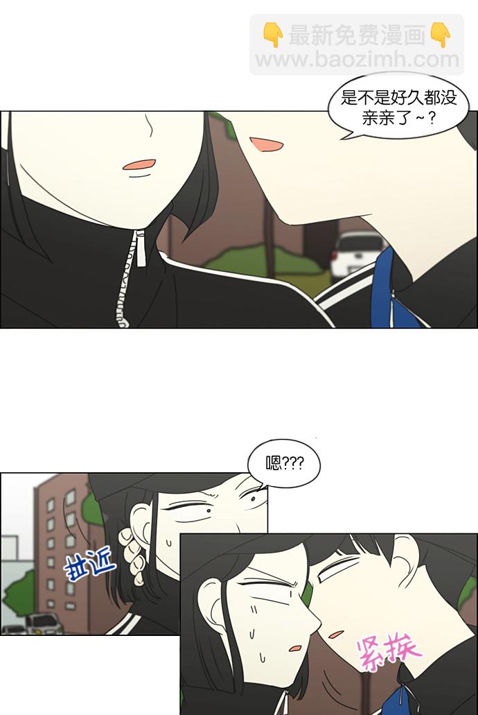 🍔恋爱革命 [第207话] 卡路里是美味的战斗力（1） 第26页