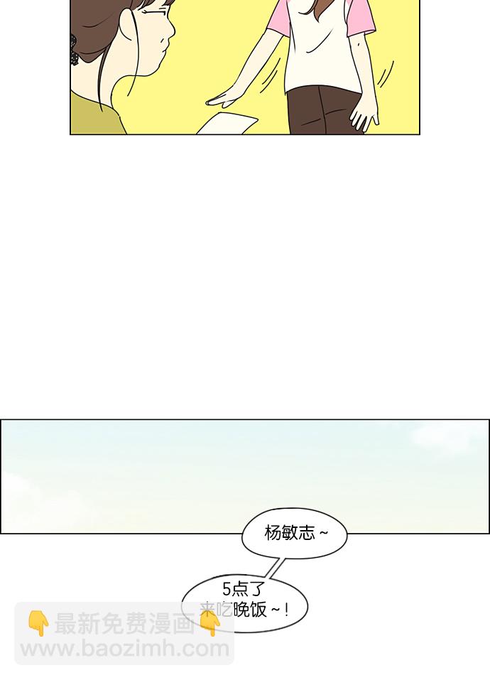 🍔恋爱革命 [第207话] 卡路里是美味的战斗力（1） 第4页