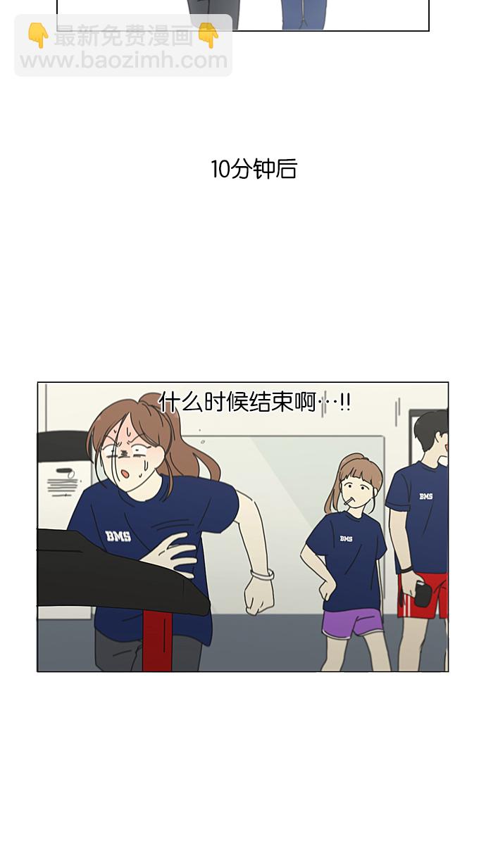 🍔恋爱革命 [第207话] 卡路里是美味的战斗力（1） 第47页