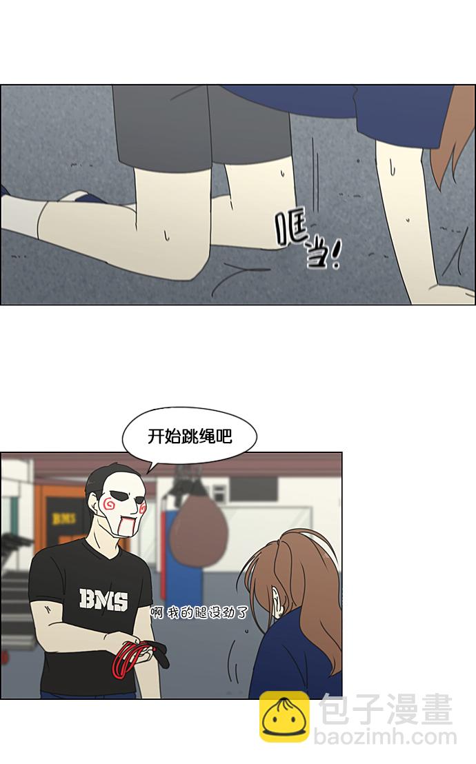 🍔恋爱革命 [第207话] 卡路里是美味的战斗力（1） 第48页
