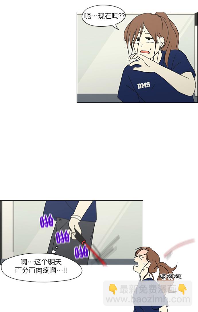 🍔恋爱革命 [第207话] 卡路里是美味的战斗力（1） 第49页