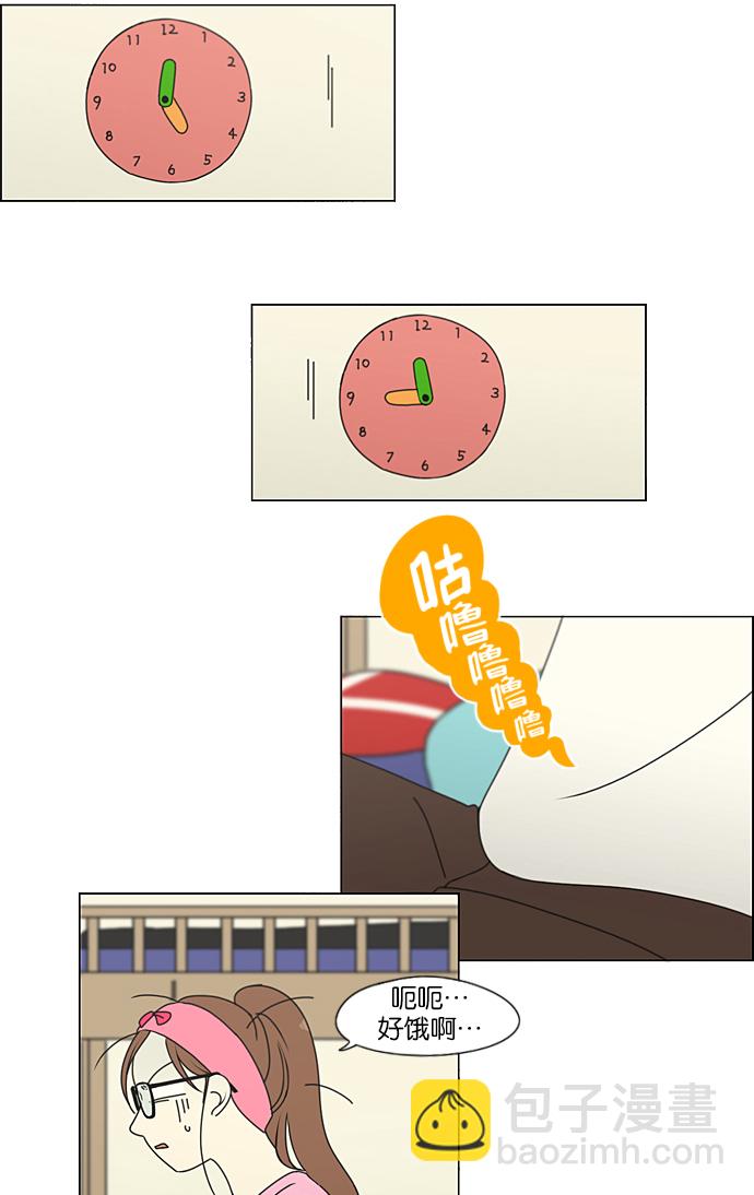 🍔恋爱革命 [第207话] 卡路里是美味的战斗力（1） 第7页
