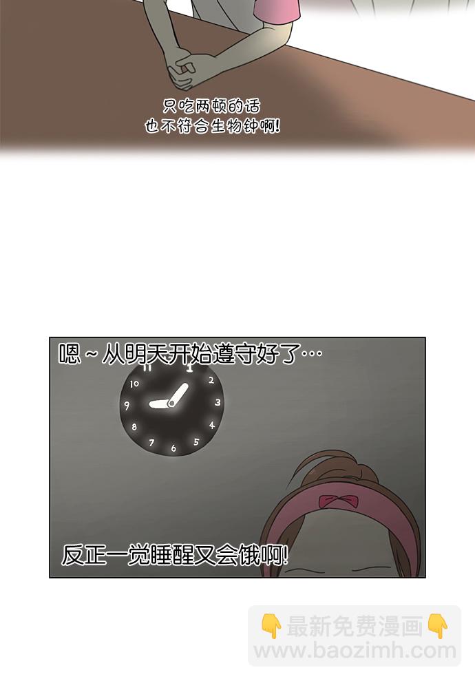 🍔恋爱革命 [第207话] 卡路里是美味的战斗力（1） 第9页