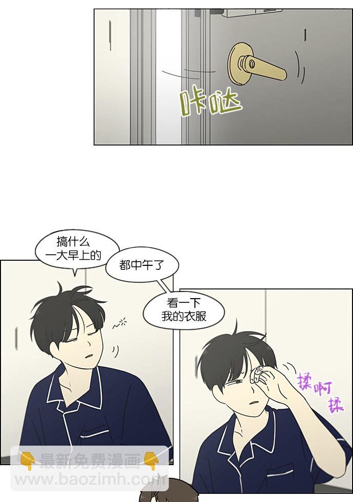 🍔恋爱革命 [第209话] Green Dust 第26页