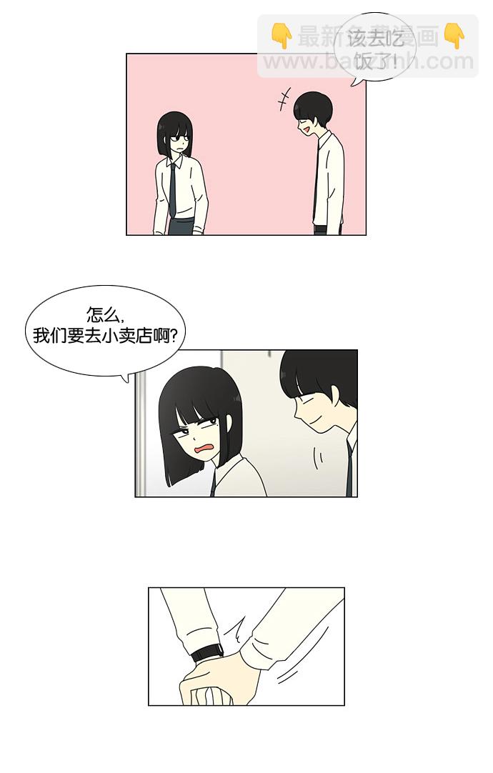 🍔恋爱革命 [第22话] 听说恋爱是成绩的死敌。 第10页