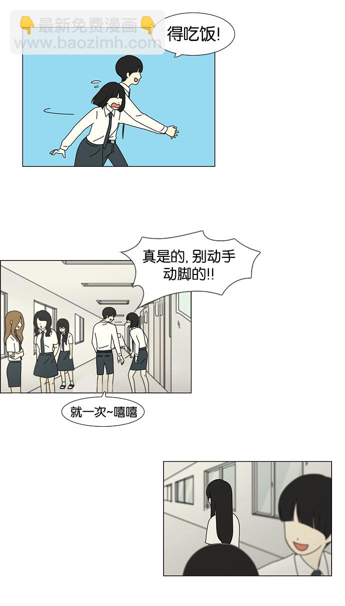 🍔恋爱革命 [第22话] 听说恋爱是成绩的死敌。 第11页