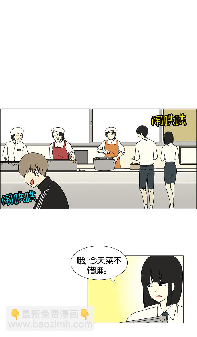 🍔恋爱革命 [第22话] 听说恋爱是成绩的死敌。 第12页