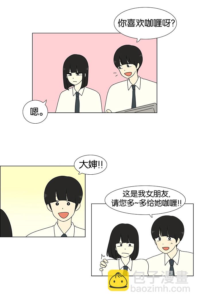 🍔恋爱革命 [第22话] 听说恋爱是成绩的死敌。 第13页