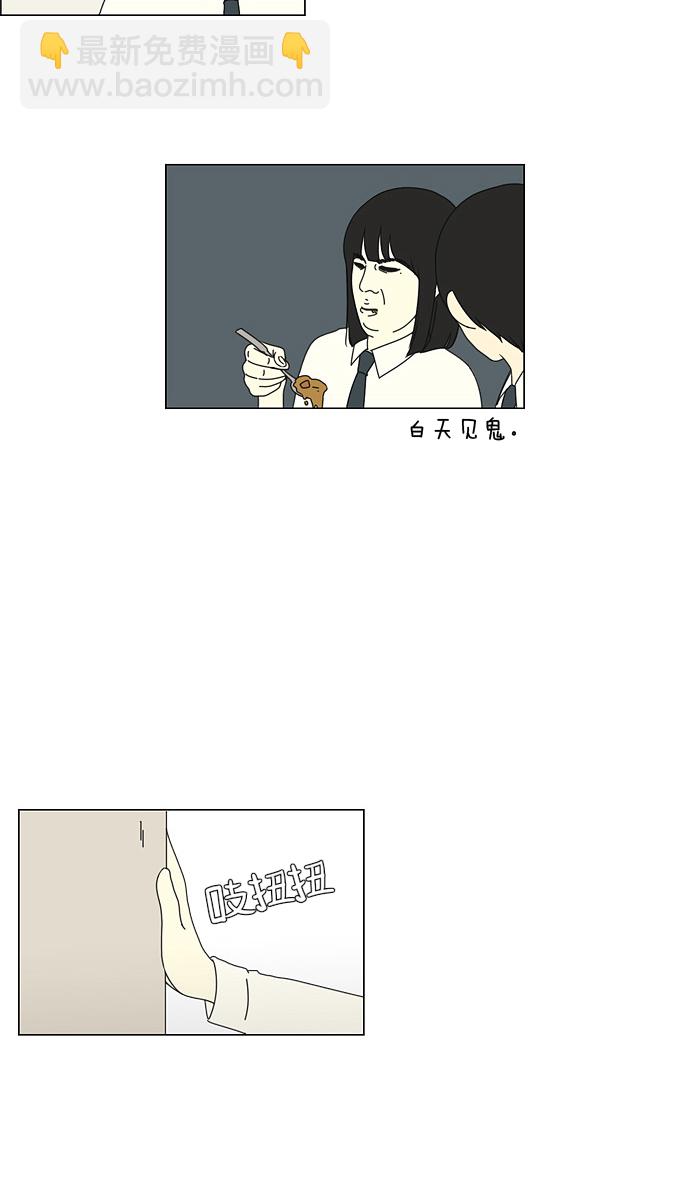 🍔恋爱革命 [第22话] 听说恋爱是成绩的死敌。 第18页