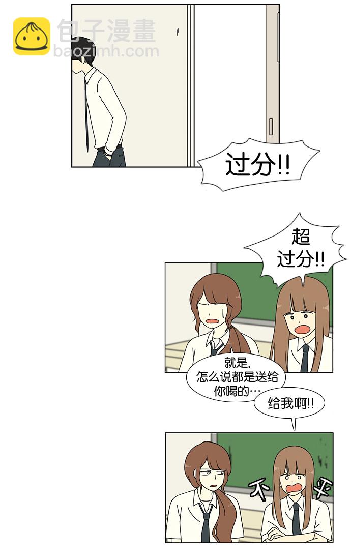 🍔恋爱革命 [第22话] 听说恋爱是成绩的死敌。 第23页