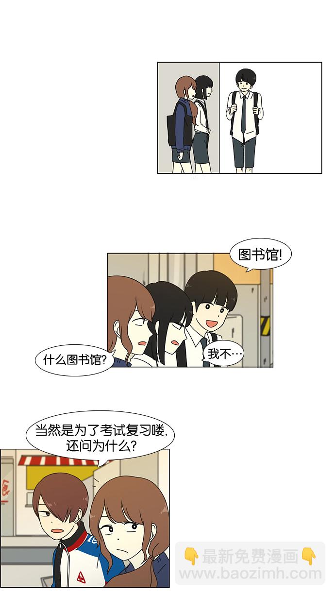 🍔恋爱革命 [第22话] 听说恋爱是成绩的死敌。 第25页