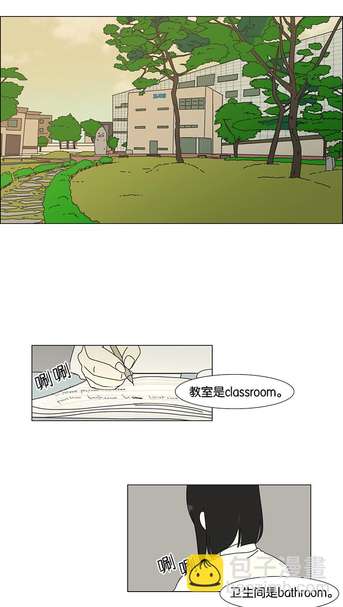 🍔恋爱革命 [第22话] 听说恋爱是成绩的死敌。 第28页