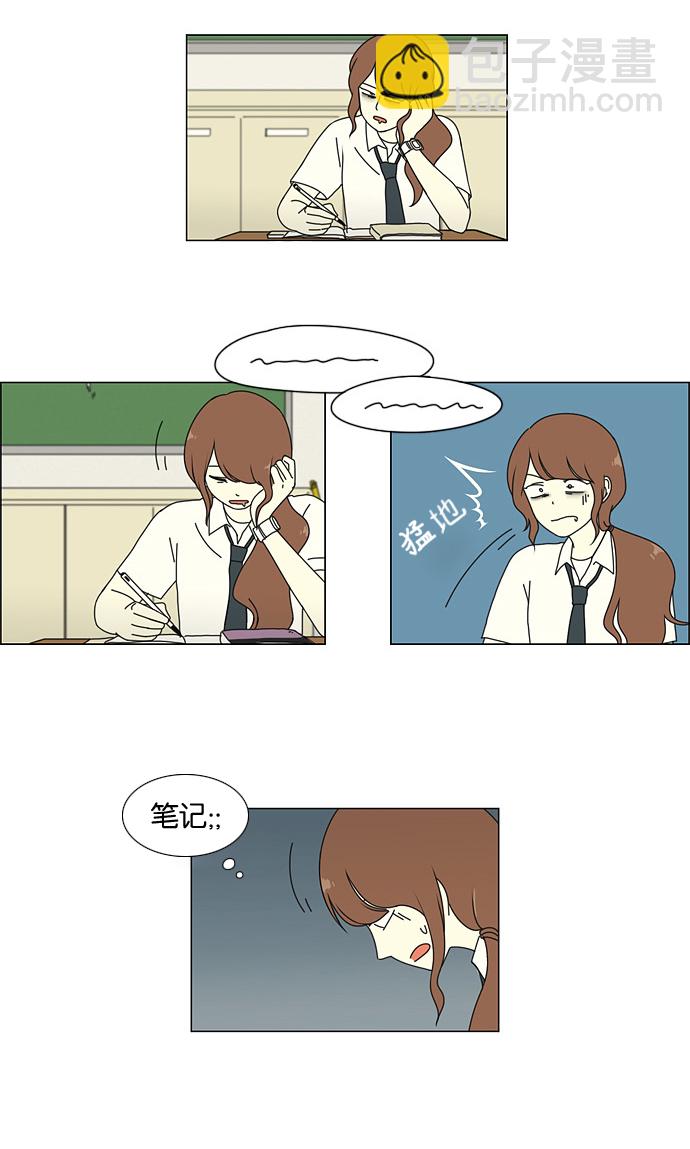 🍔恋爱革命 [第22话] 听说恋爱是成绩的死敌。 第3页