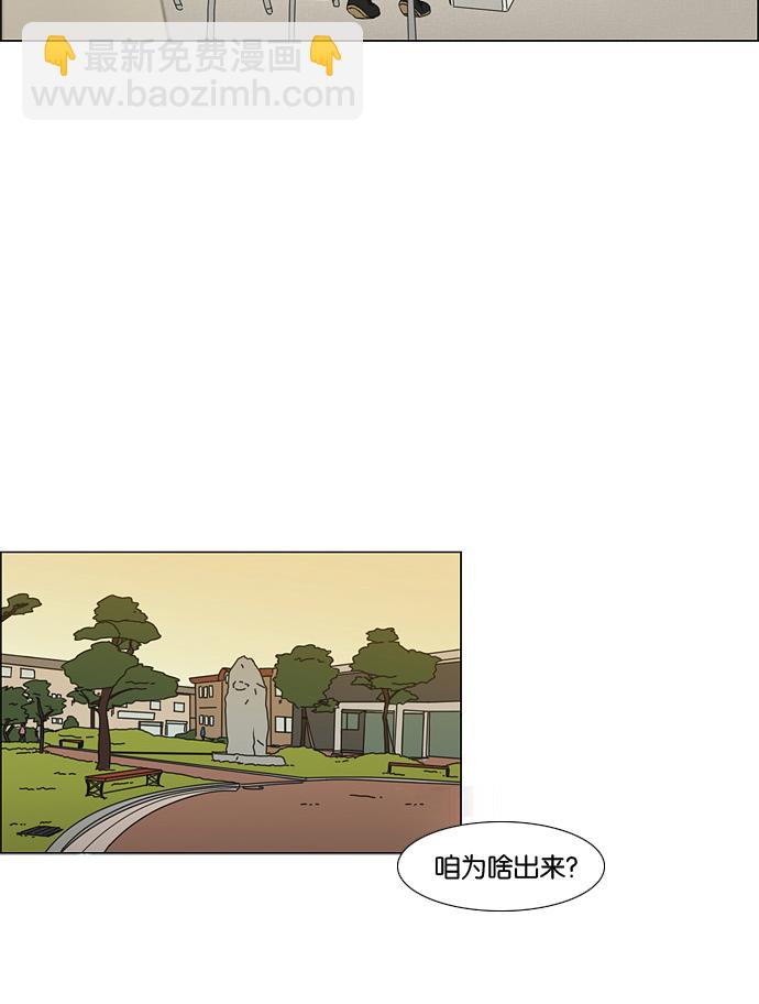 🍔恋爱革命 [第22话] 听说恋爱是成绩的死敌。 第32页
