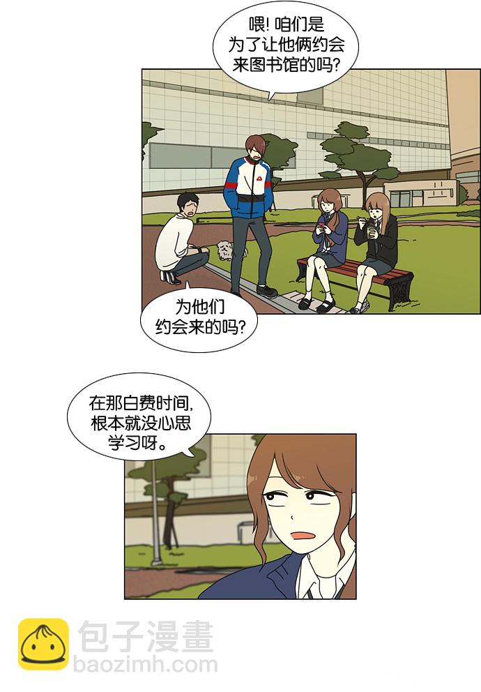 🍔恋爱革命 [第22话] 听说恋爱是成绩的死敌。 第33页