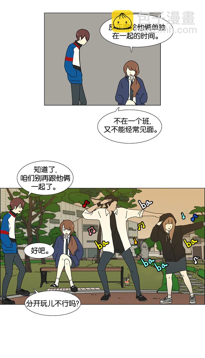 🍔恋爱革命 [第22话] 听说恋爱是成绩的死敌。 第35页