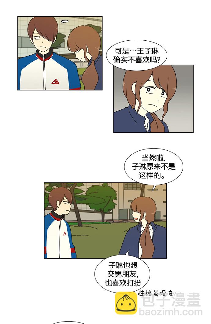 🍔恋爱革命 [第22话] 听说恋爱是成绩的死敌。 第36页