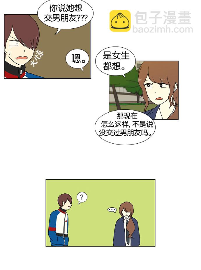 🍔恋爱革命 [第22话] 听说恋爱是成绩的死敌。 第37页