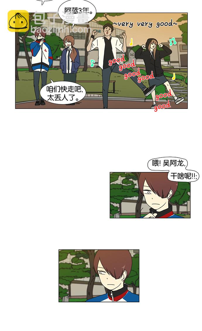 🍔恋爱革命 [第22话] 听说恋爱是成绩的死敌。 第39页