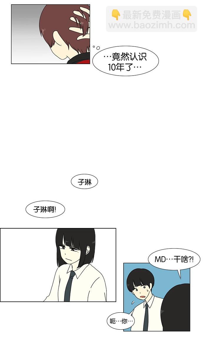 🍔恋爱革命 [第22话] 听说恋爱是成绩的死敌。 第40页