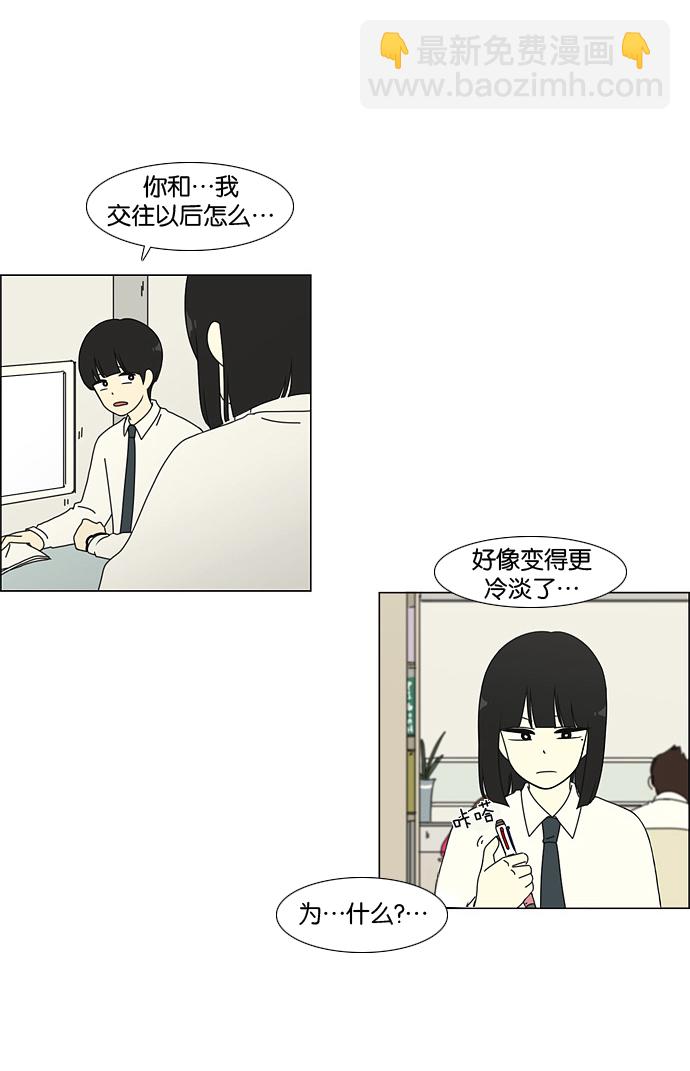 🍔恋爱革命 [第22话] 听说恋爱是成绩的死敌。 第41页