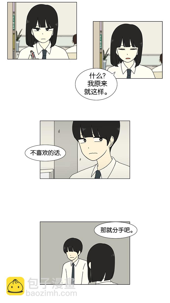 🍔恋爱革命 [第22话] 听说恋爱是成绩的死敌。 第42页