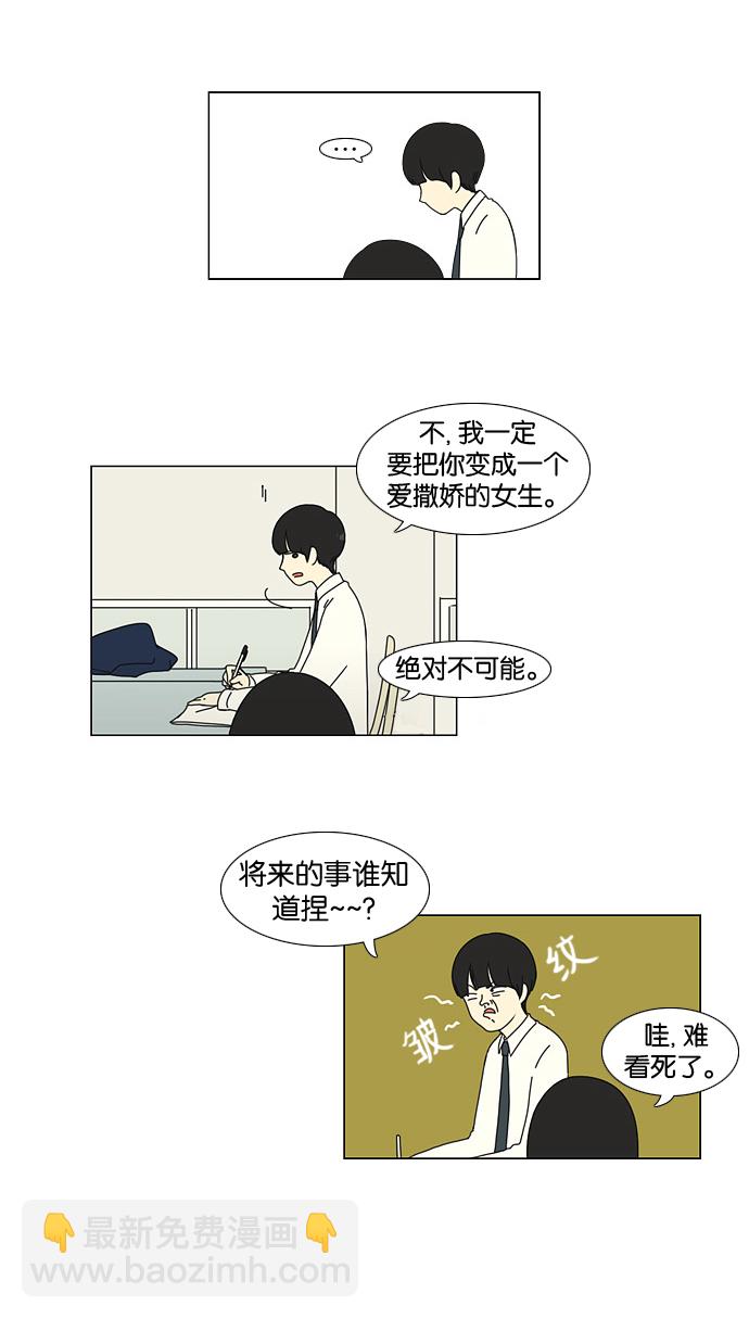 🍔恋爱革命 [第22话] 听说恋爱是成绩的死敌。 第43页