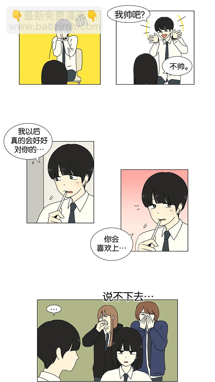 🍔恋爱革命 [第22话] 听说恋爱是成绩的死敌。 第44页