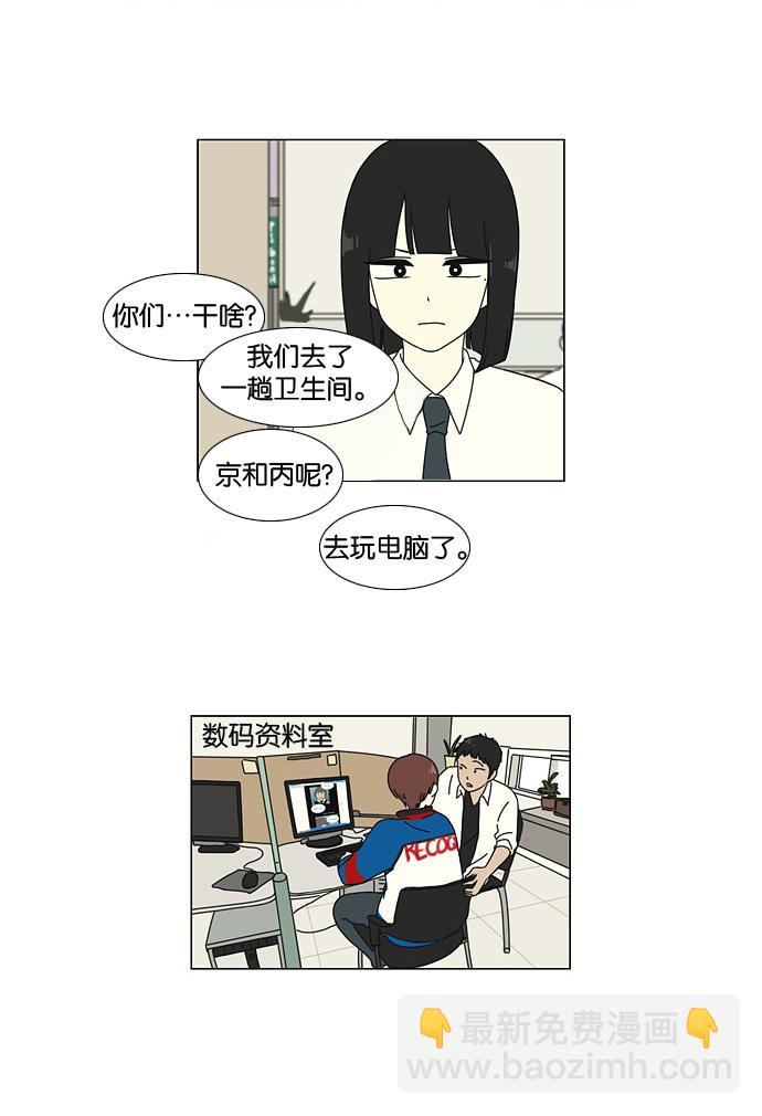 🍔恋爱革命 [第22话] 听说恋爱是成绩的死敌。 第45页