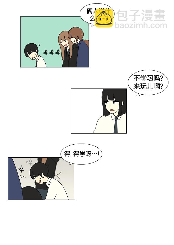 🍔恋爱革命 [第22话] 听说恋爱是成绩的死敌。 第46页