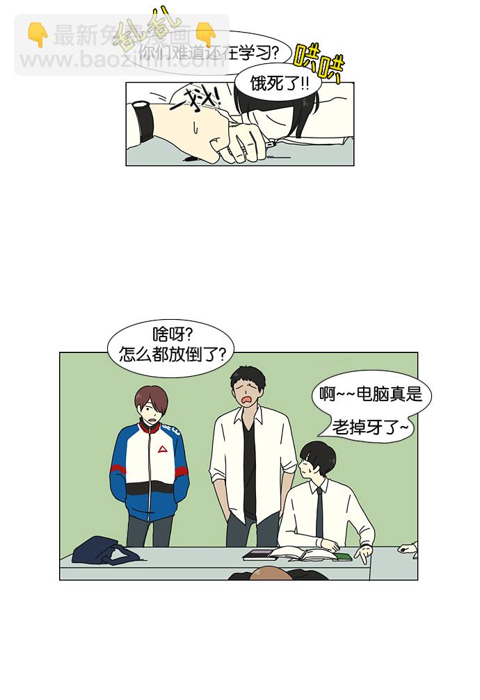 🍔恋爱革命 [第22话] 听说恋爱是成绩的死敌。 第49页