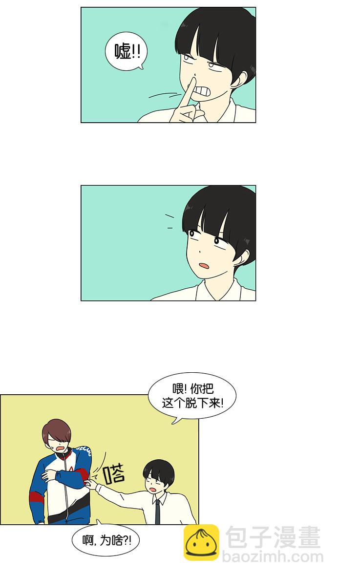 🍔恋爱革命 [第22话] 听说恋爱是成绩的死敌。 第50页