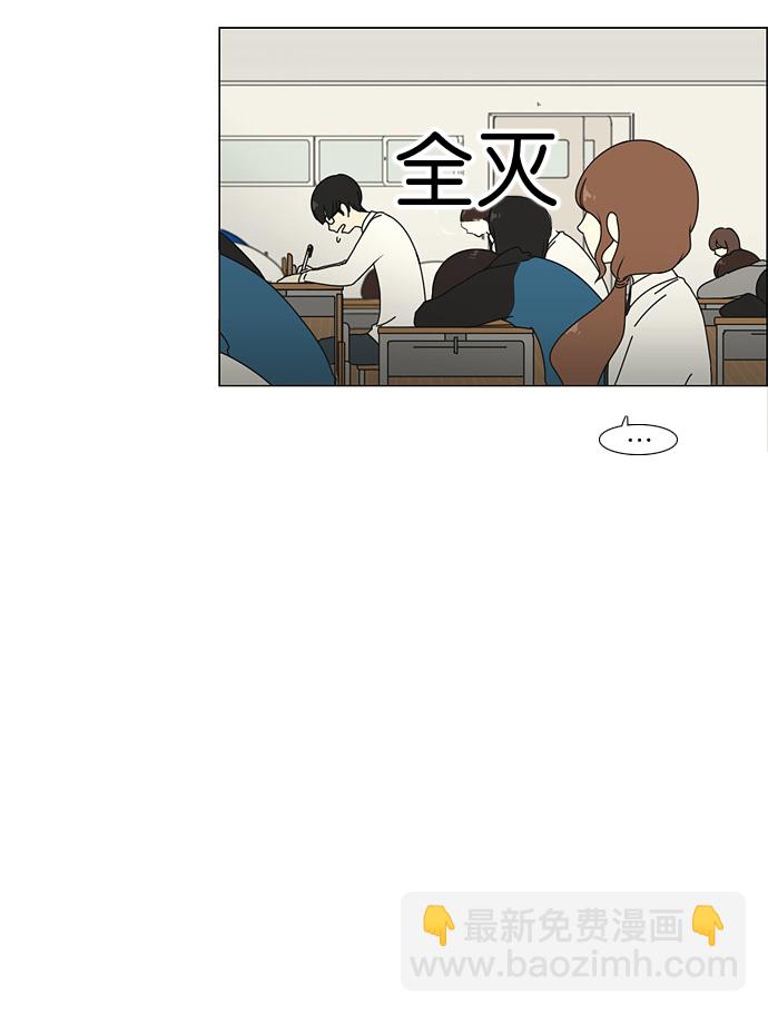 🍔恋爱革命 [第22话] 听说恋爱是成绩的死敌。 第6页