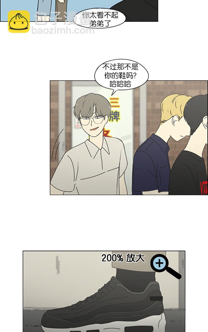 🍔恋爱革命 [第211话] Muggy 第10页