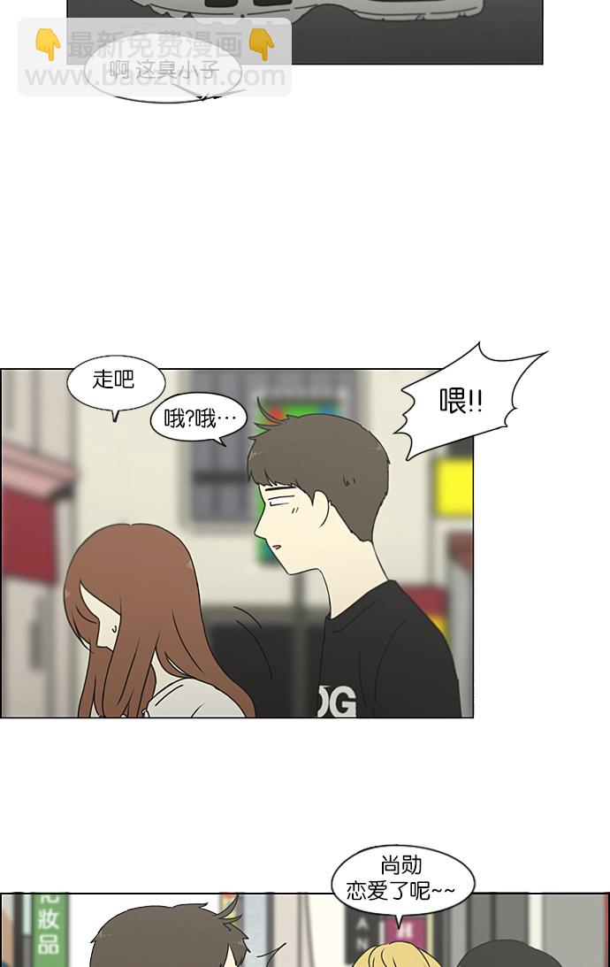 🍔恋爱革命 [第211话] Muggy 第11页