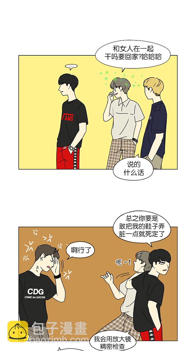 🍔恋爱革命 [第211话] Muggy 第15页