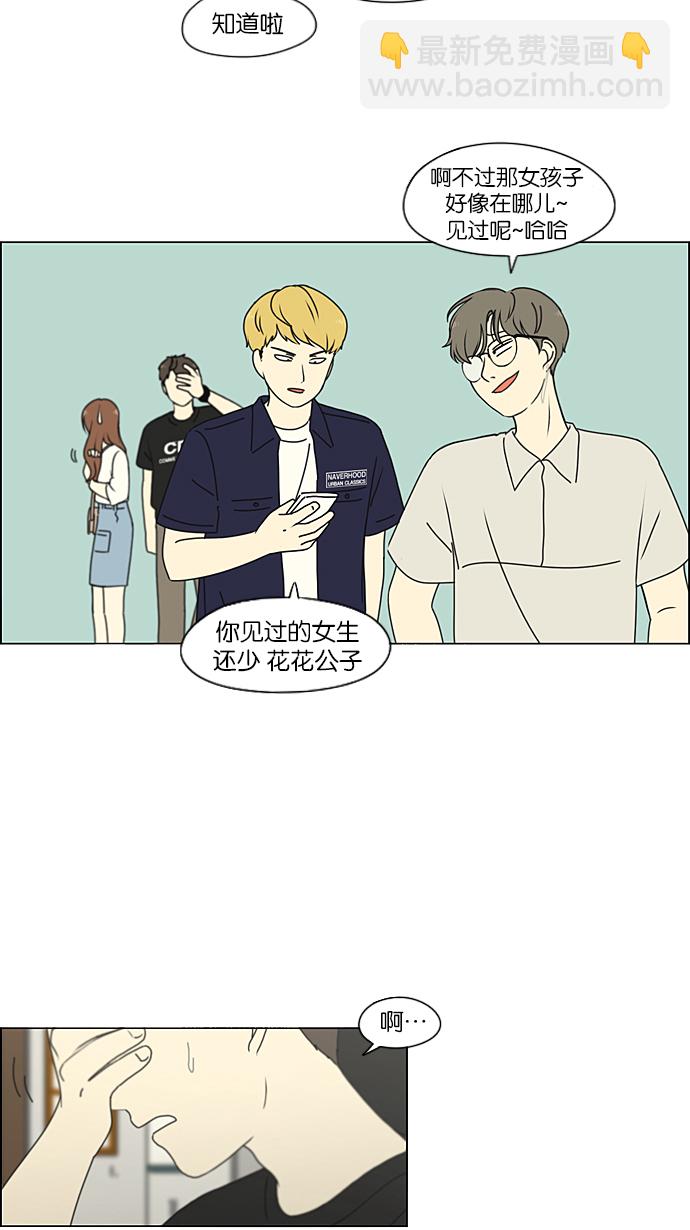 🍔恋爱革命 [第211话] Muggy 第16页